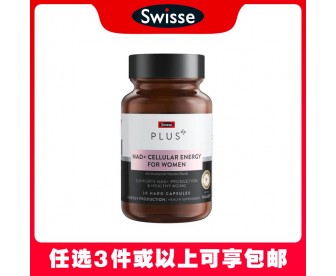 【任意3件包邮】Swisse 斯维诗 PLUS童颜丸NAD+ 时光胶囊 30粒 （澳洲单独发货，不与其它商品混发）